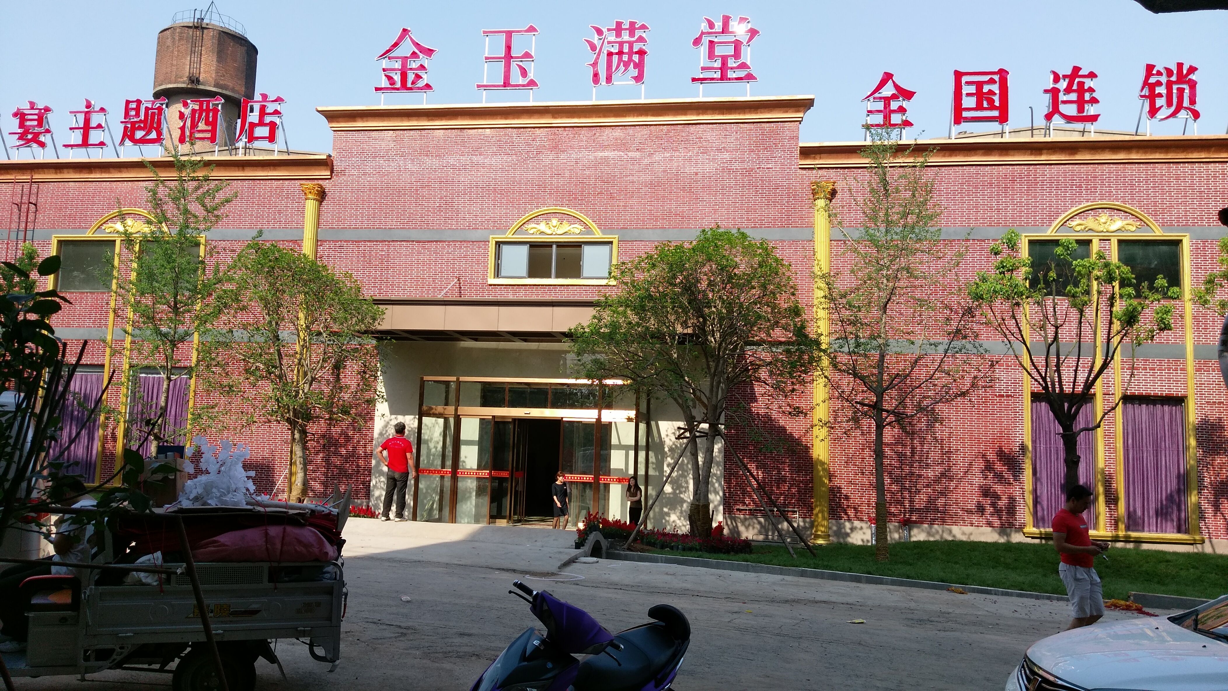 【志杰牽手】金玉滿堂洛陽小北門店引領婚宴主題品牌連鎖！